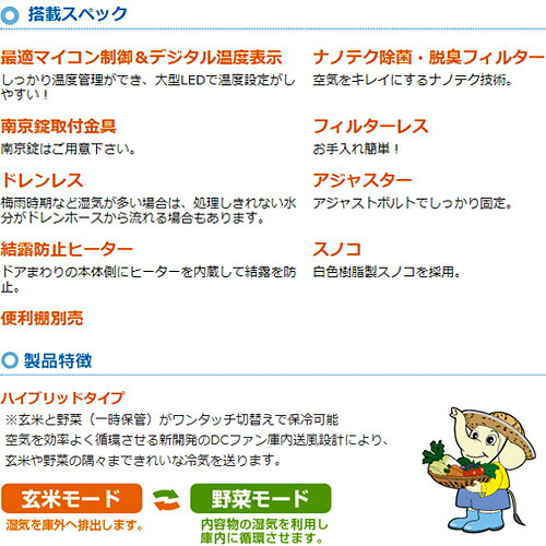 楽天市場】象印ラコルト 玄米保冷庫 14袋(30kg)タイプ 玄米・野菜