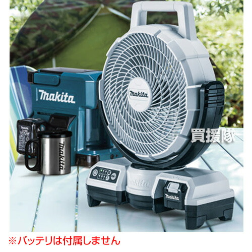 楽天市場】マキタ 充電式ファン 白 [本体のみ/バッテリ・充電器別売