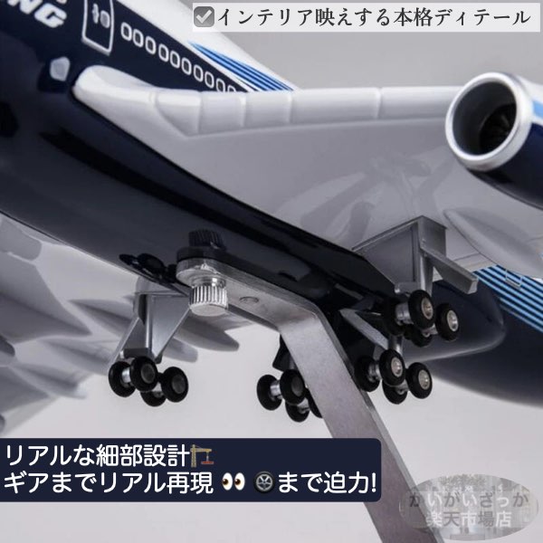 楽天市場】＼P2倍☆2/29まで／[楽天1位]【送料無料】B747 模型 飛行機