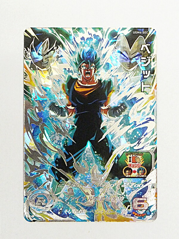 楽天市場】【中古】スーパードラゴンボールヒーローズ/SDBH ベジット