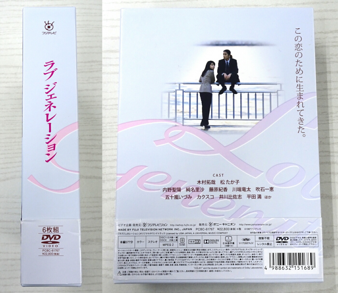 楽天市場】【中古】ラブ ジェネレーション DVD-BOX【DVD】【米子店