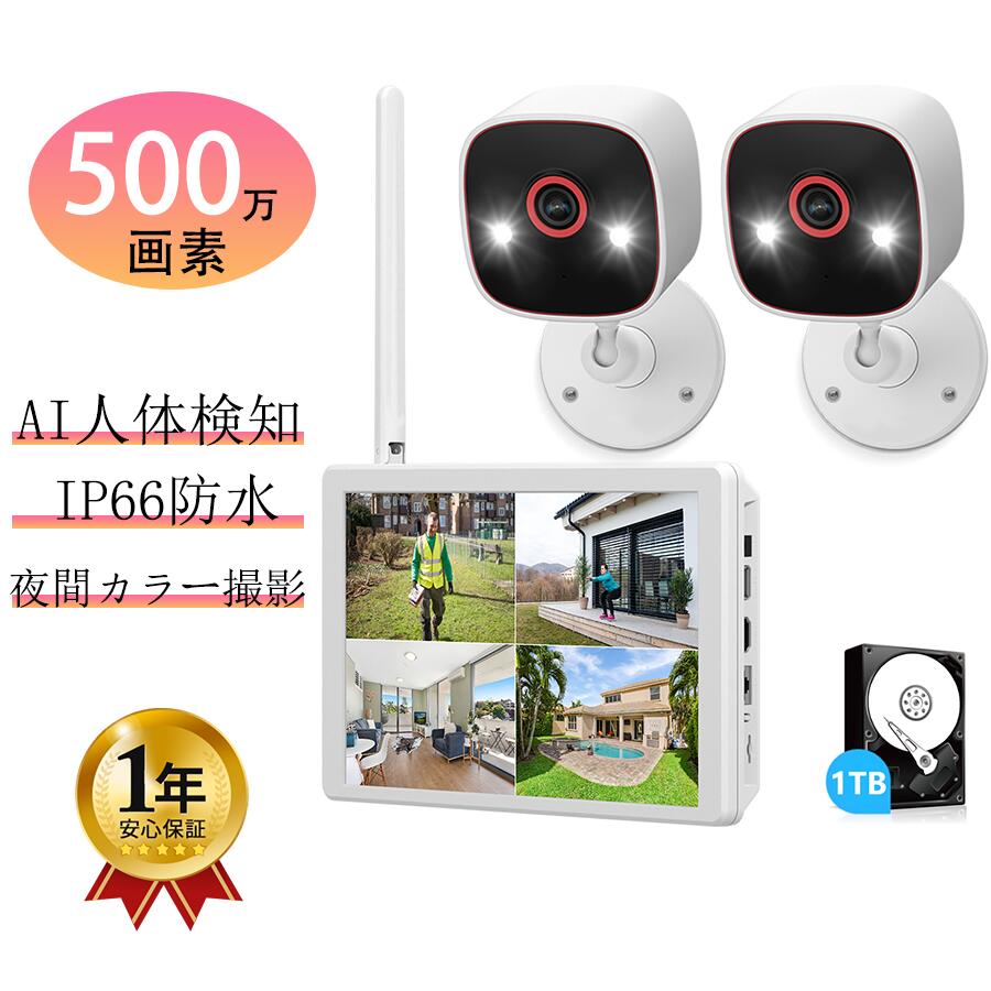 JENNOV 防犯カメラ」の人気商品一覧 | 安い商品を通販サイトから探す