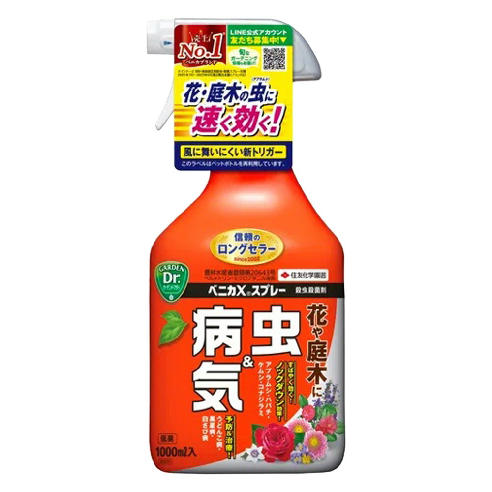 楽天市場】園芸用殺虫殺菌剤 ベニカXスプレー 1000ml アブラムシ類