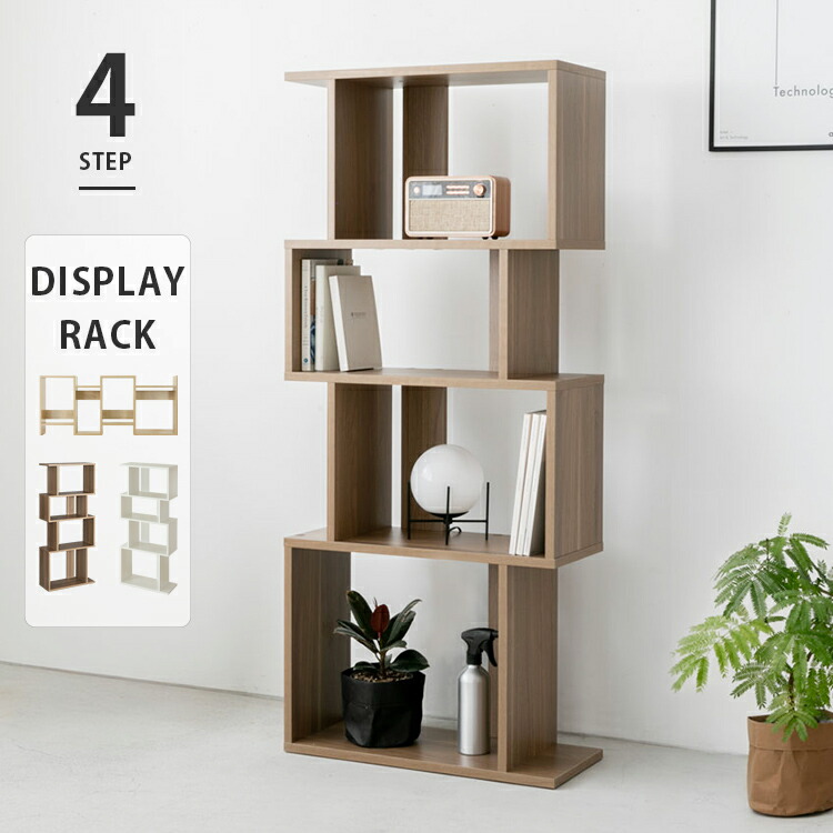 楽天市場】【選べる3色 横置き可】S字 ディスプレイラック 4段 S字