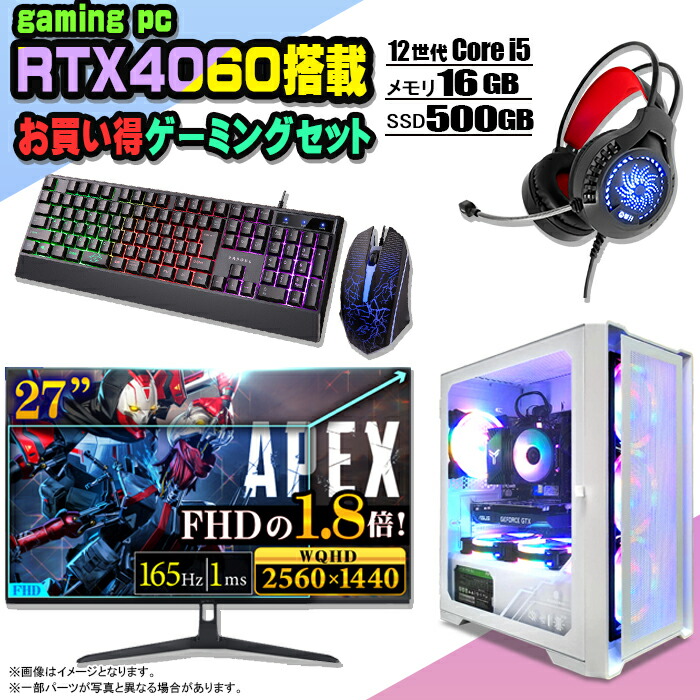 楽天市場】ゲーミングpcセットの通販