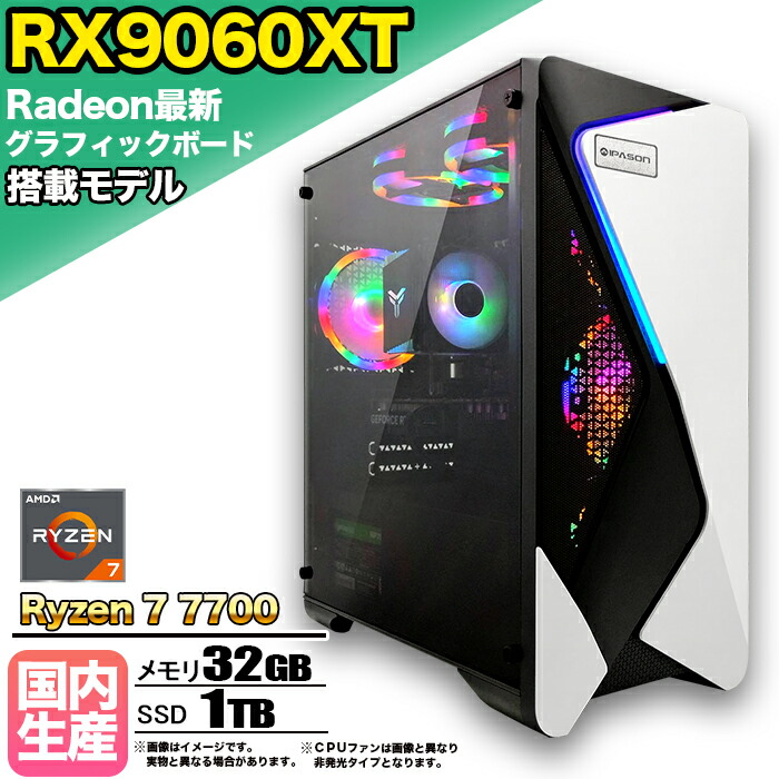 AMD Ryzen 7 7700」の人気商品一覧 | 安い商品を通販サイトから探す