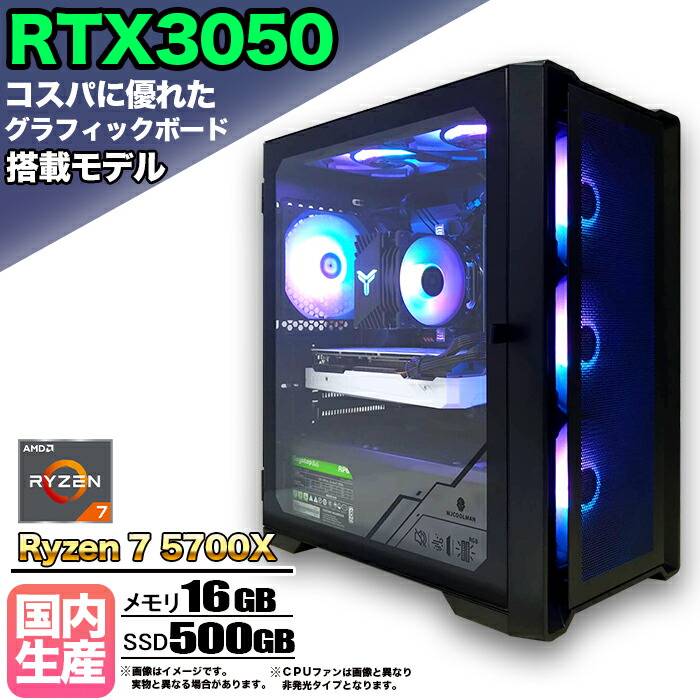 楽天市場】ゲーミング pc（グラフィックチップNVIDIA GeForce RTX 3050