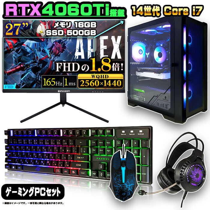 楽天市場】ゲーミングpcセットの通販