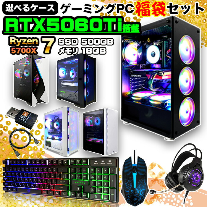楽天市場】ゲーミングpc（CPU製品名AMD Ryzen 7）の通販