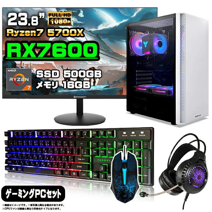 楽天市場】ゲーミングpcセットの通販
