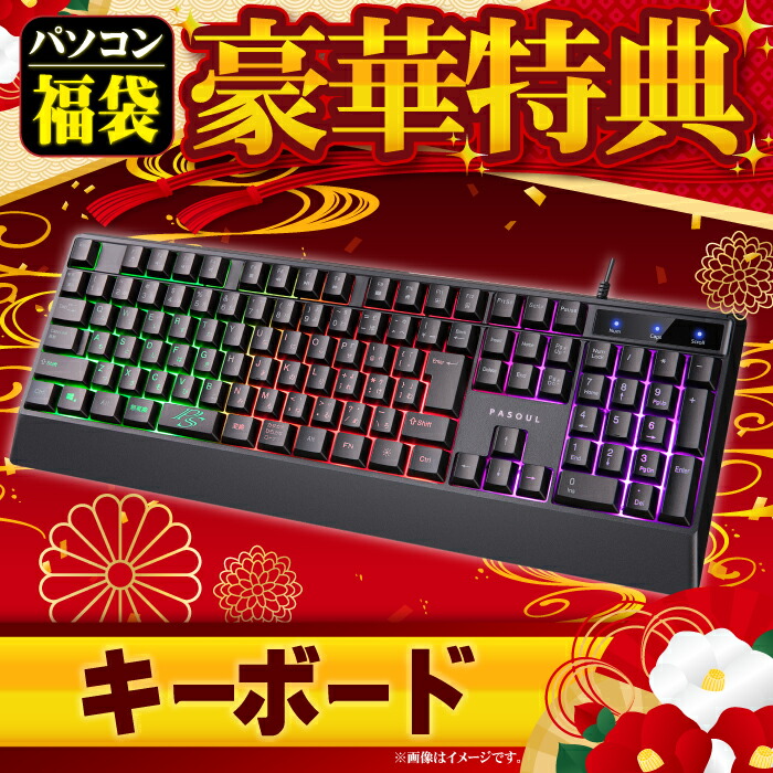 楽天市場】【25日まで値引中！】【福袋ゲーミングPCセット】新品