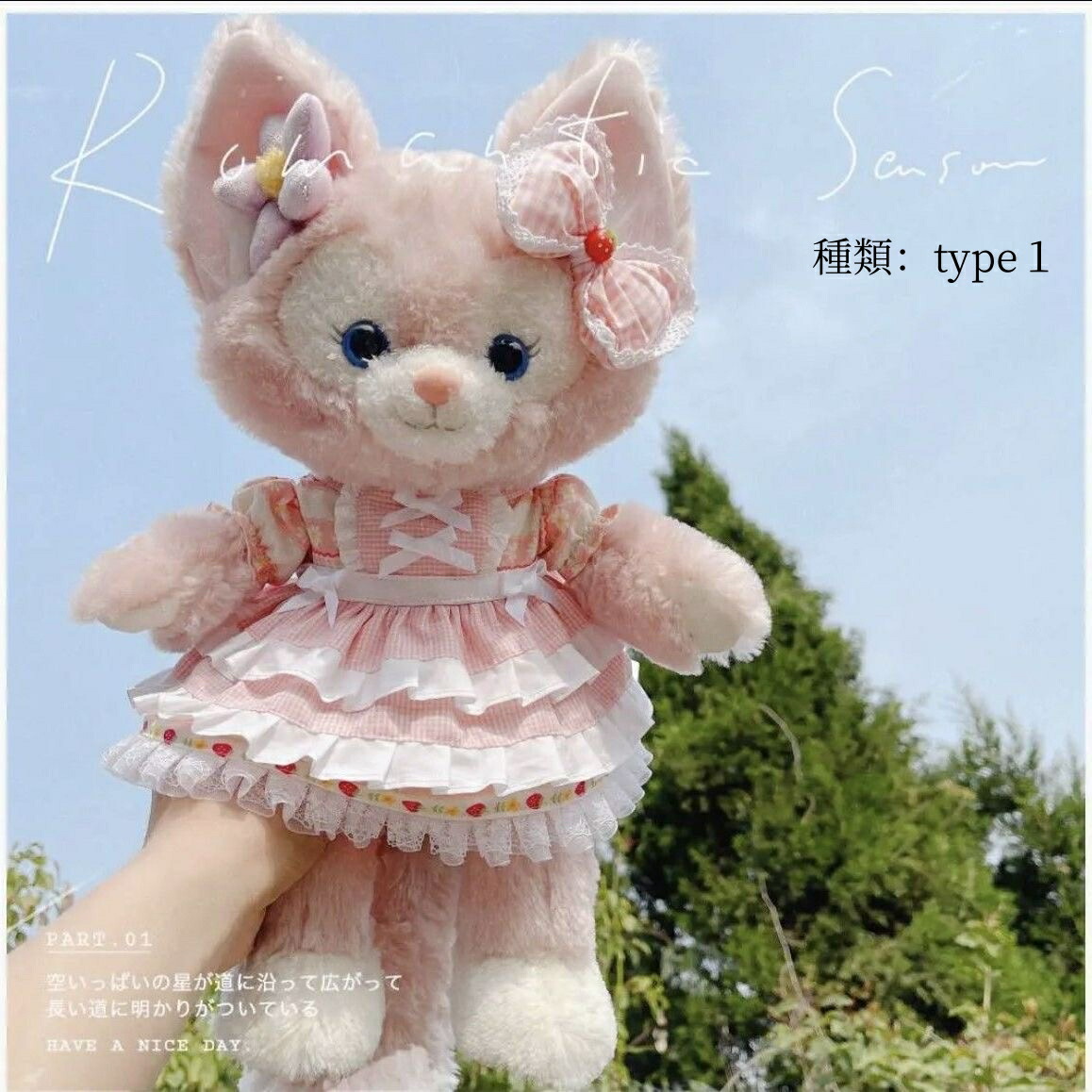 楽天市場】マラソン限定クーポン実施中 リーナベル ぬいぐるみ