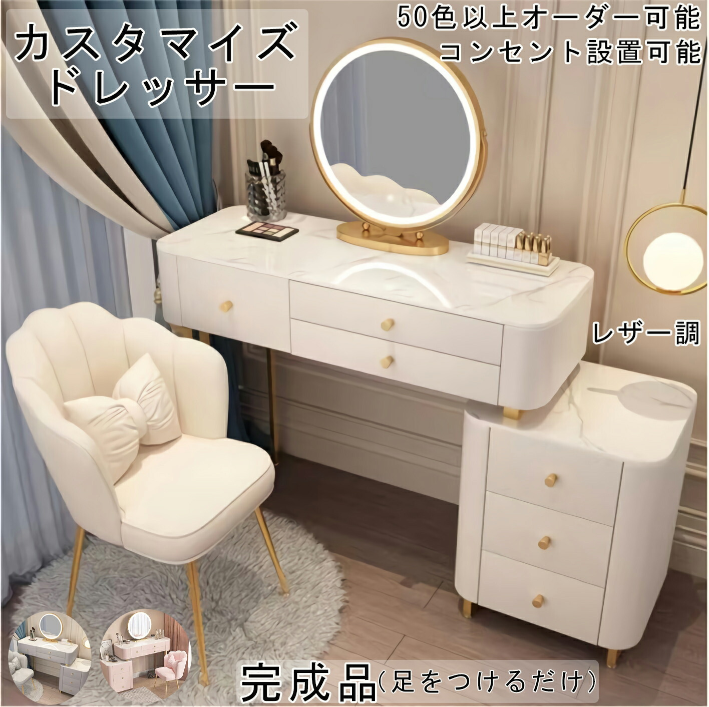 楽天市場】期間割引クーポン実施中 ドレッサー おしゃれ 鏡台 女優