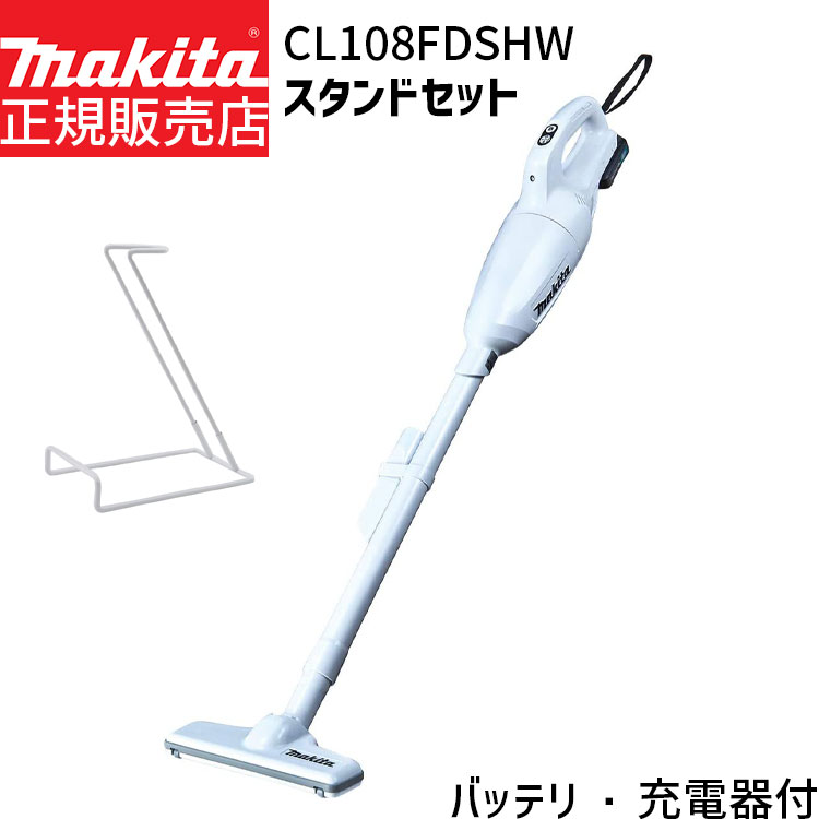 掃除機 cl108fdshw マキタ」の人気商品一覧 | 安い商品を通販サイト