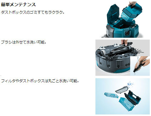 楽天市場】[マキタ 正規店] 掃除機 ロボットクリーナ RC200DZSP 18V