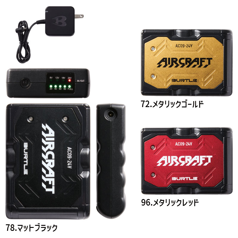 楽天市場】バートル エアークラフト AC09-2 [バッテリー ファン セット