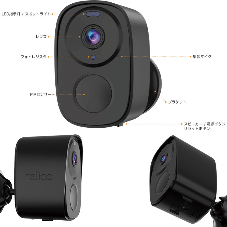 楽天市場】relica G3 ソーラーチャージ・モバイルスマートカメラ