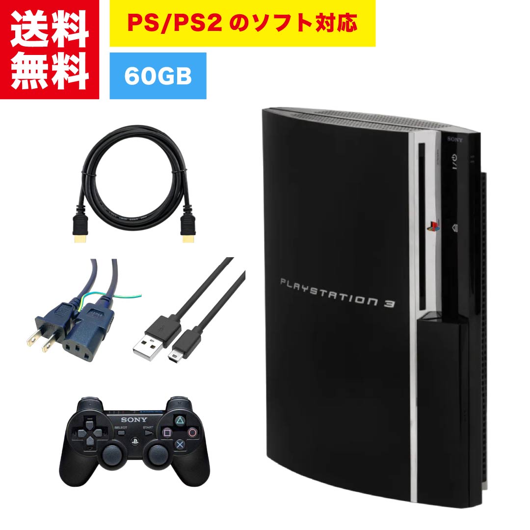 楽天市場】PS3（本体｜プレイステーション3）：テレビゲームの通販