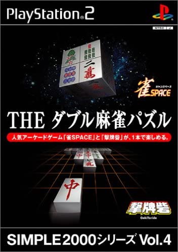 楽天市場】ps2 麻雀の通販