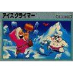 楽天市場】ファミコンミニ アイスクライマーの通販