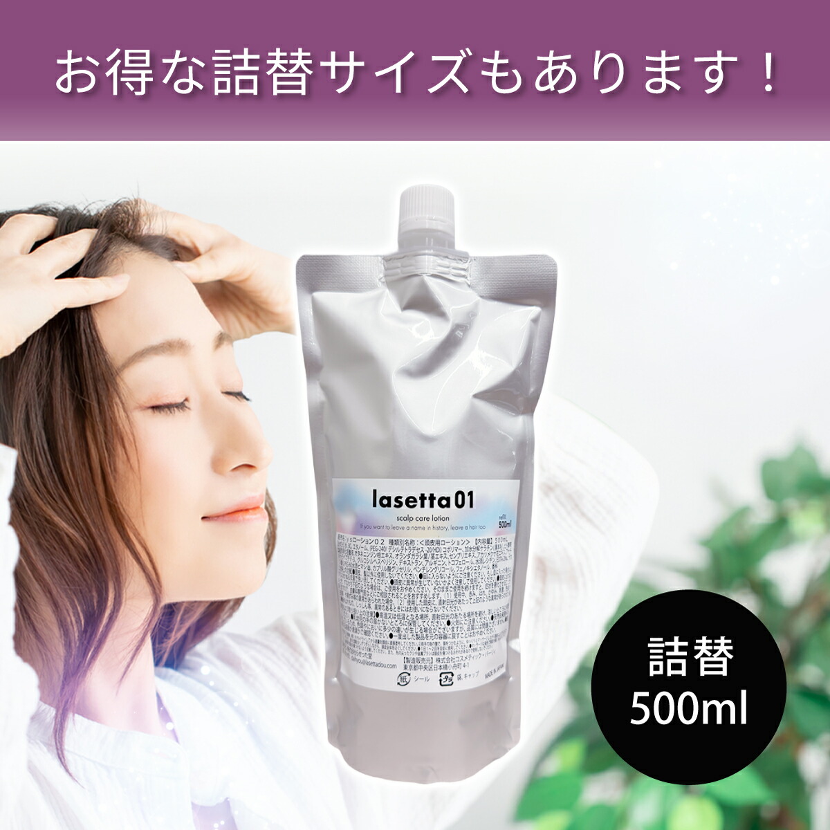 楽天市場】リニューアル ラセッタ01 200ml スキャルプローション