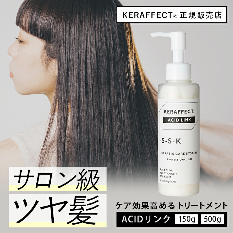 楽天市場】【正規販売店】ケラフェクト トライアルセット 10g+10g+10g