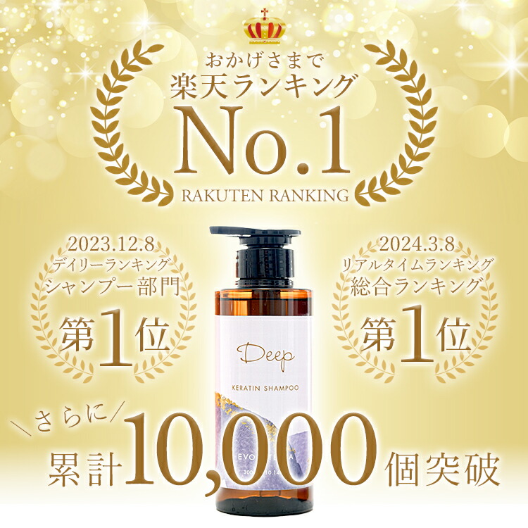 楽天市場】＼楽天ランキング1位／ ケラチン シャンプー 詰め替え用