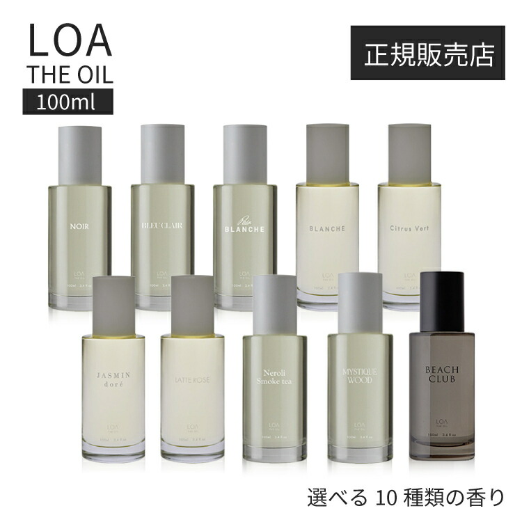 楽天市場】【正規販売店】 LOA THE OIL ロア ザ オイル 100ml アウト