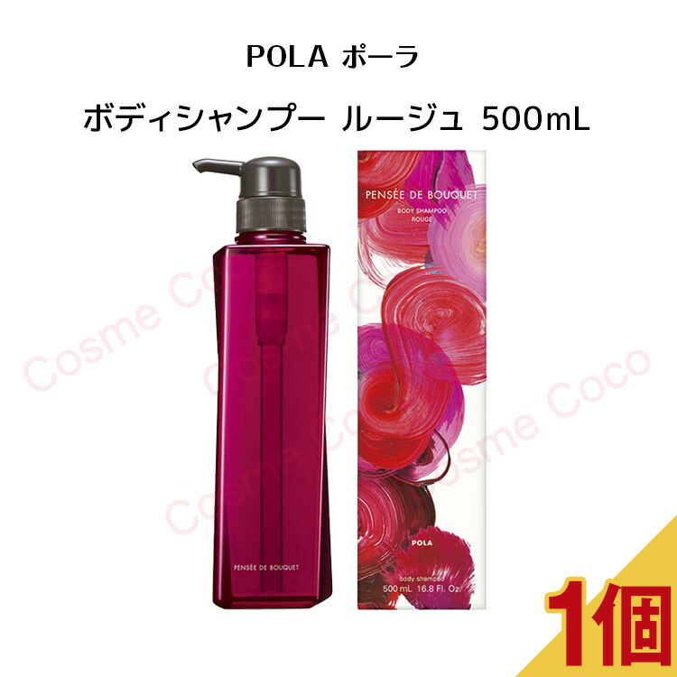 楽天市場】【国内正規品】ポーラ パンセ ド ブーケ ボディシャンプー