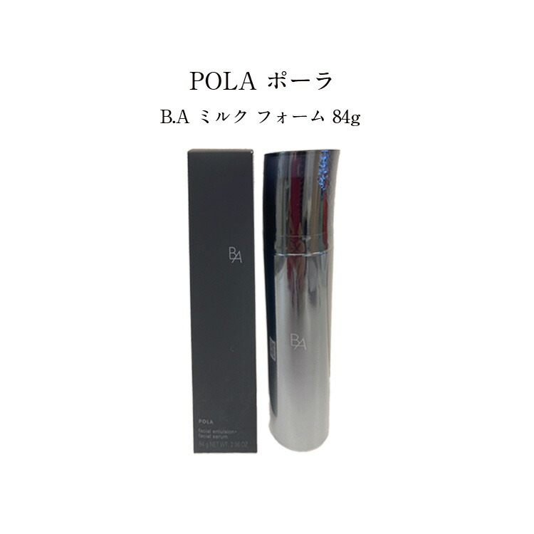 楽天市場】pola ポーラ アリュー ミルクの通販