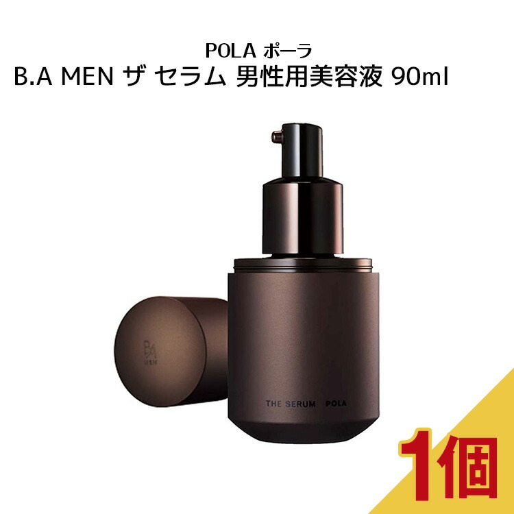 楽天市場】ポーラ B.A MEN ザ セラム 男性用美容液【POLA / ポーラ