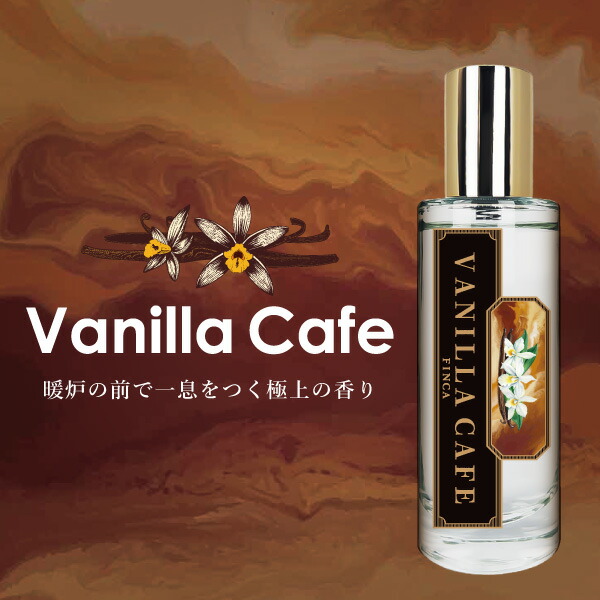 楽天市場】【公式】フィンカ バニラカフェ 甘美茶家 FINCA VANILLA