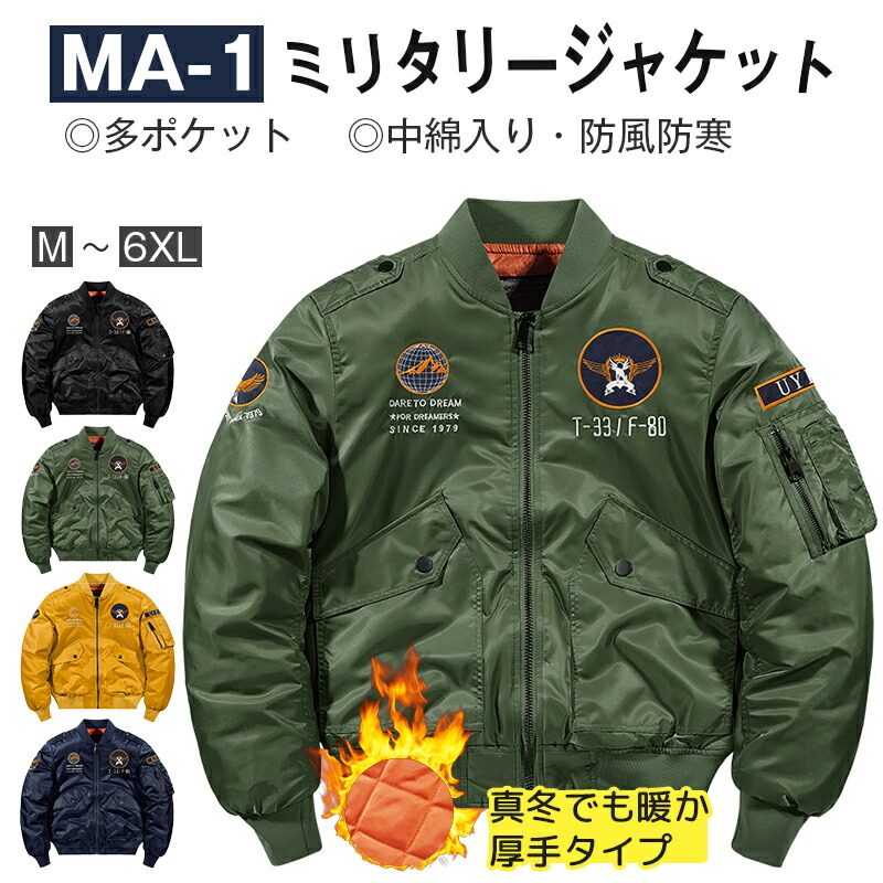 楽天市場】ミリタリージャケットメンズ おしゃれ MA-1フライト
