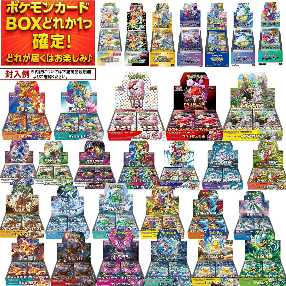 楽天市場】ポケカBOX確定トレカ 福袋 未開封 新品 シュリンク付き