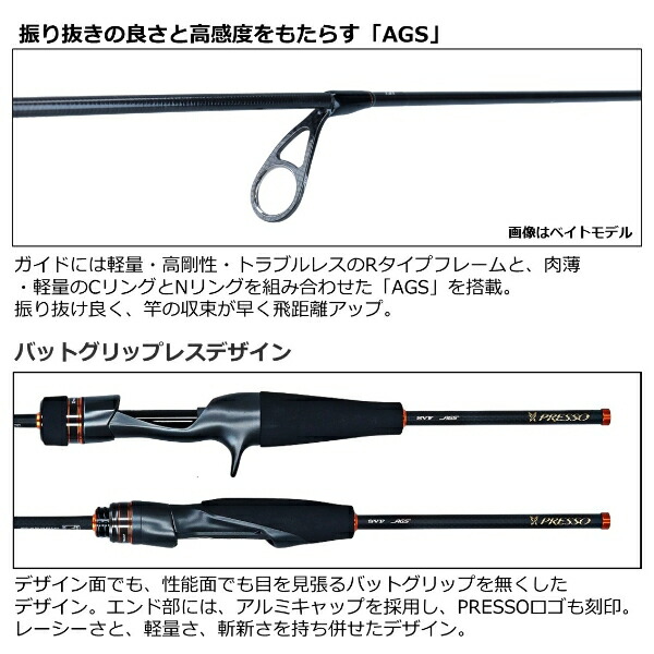 楽天市場】ダイワ [90] 22 プレッソ AIR AGS 510UL (G1) : かめや釣具