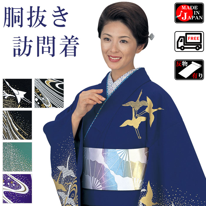 楽天市場】胴抜き訪問着（シルク加工） 絵羽着物 踊り・舞台