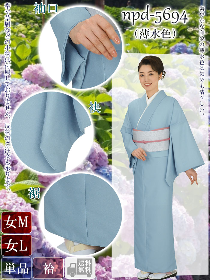 楽天市場】色無地きもの（袷・広衿） 無地着物 踊り 舞台 ステージ衣裳