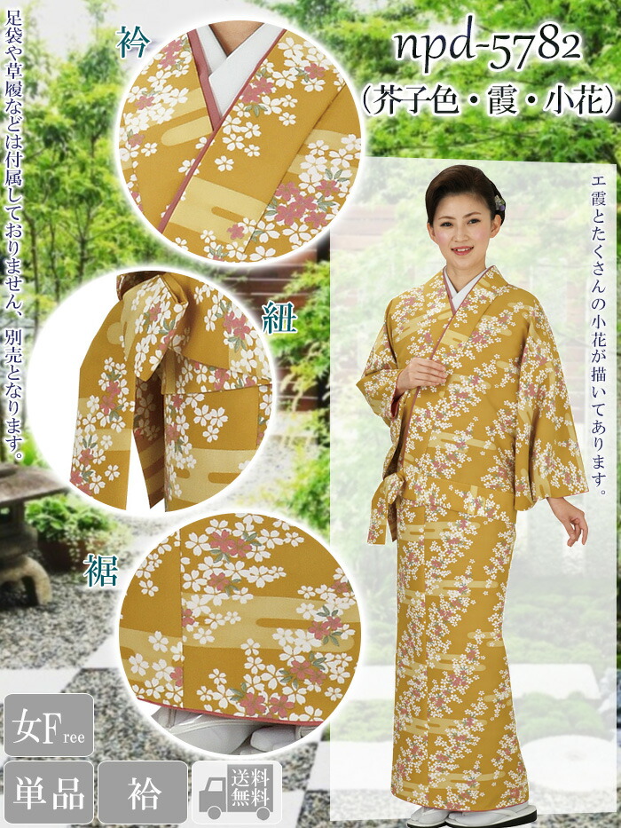 楽天市場】二部式着物（袷・小紋） 伊達衿付 洗える セパレート着物 2