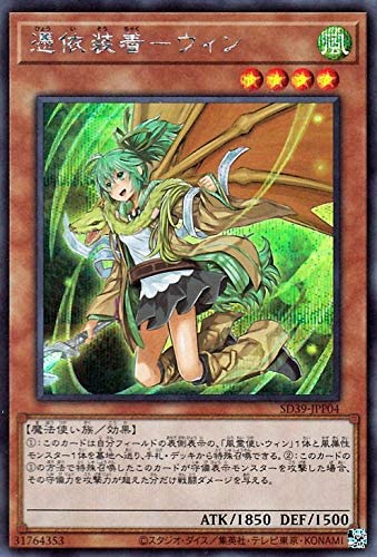 楽天市場】遊戯王 SD39-JPP04 ◇新規イラスト版◇ 効果モンスター 憑依