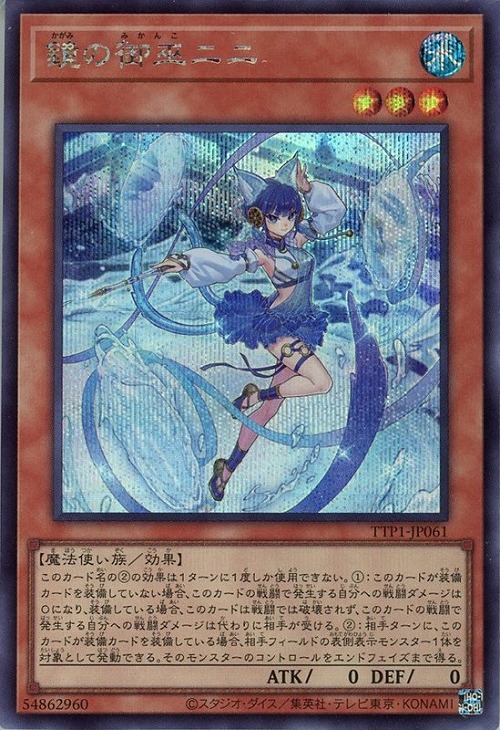 楽天市場】遊戯王 御巫（コレクション｜ホビー）の通販