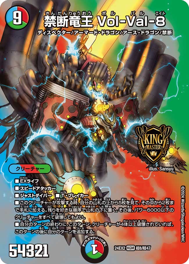 か*ん様 【引退品】デュエルマスターズ6800枚以上【クラシック