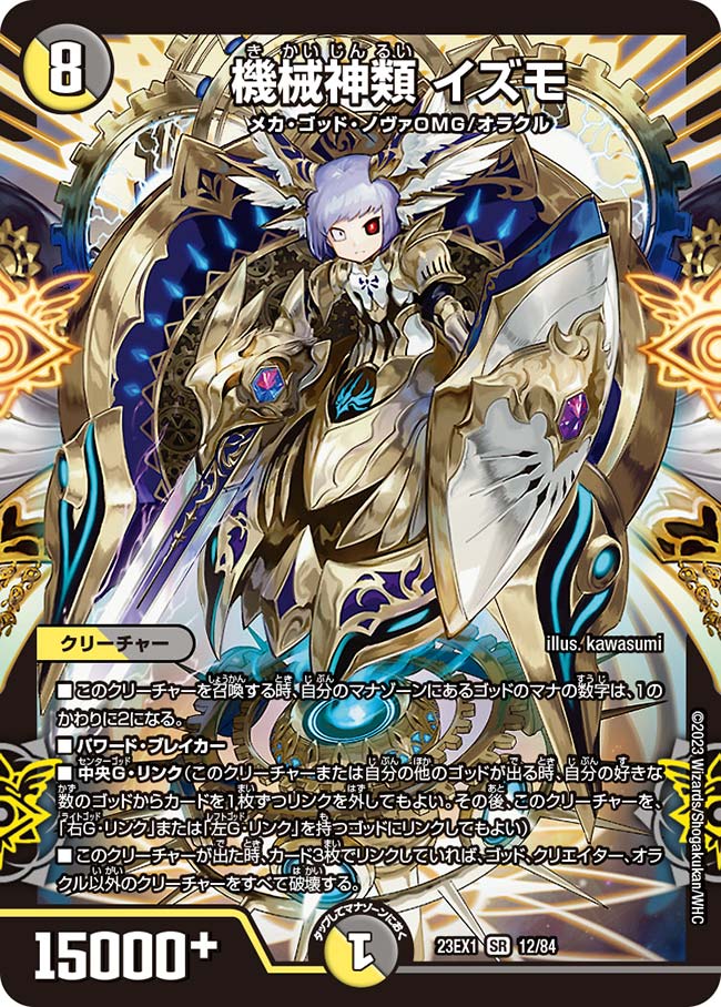 楽天市場】機械神類 ヨミの通販