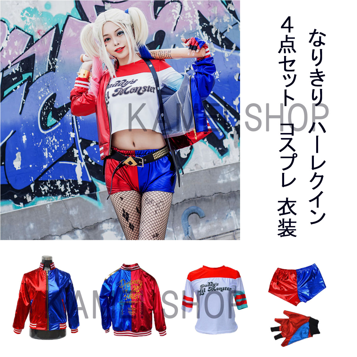 楽天市場】ハーレー クイン コスチュームの通販