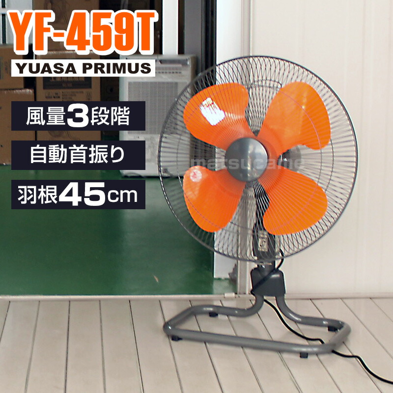 楽天市場】【選ぶ景品付】 YUASA 45cm フロア工場扇 YF-459T 工業