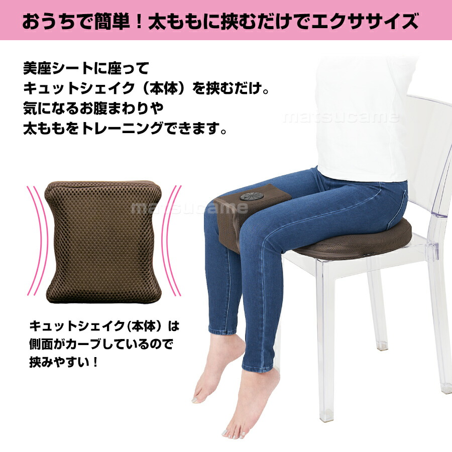 楽天市場】キュット座シェイク 保阪尚希さん監修 内転筋 エクササイズ