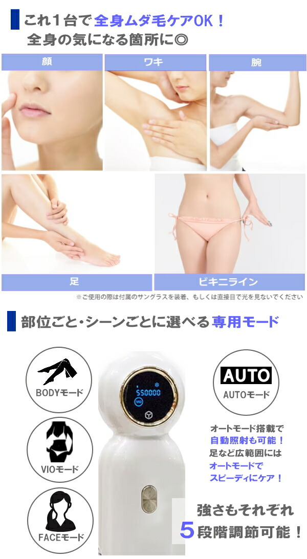 楽天市場】TVで紹介 アデランス DoRAISE アイスクリーンPRO IPL光美容