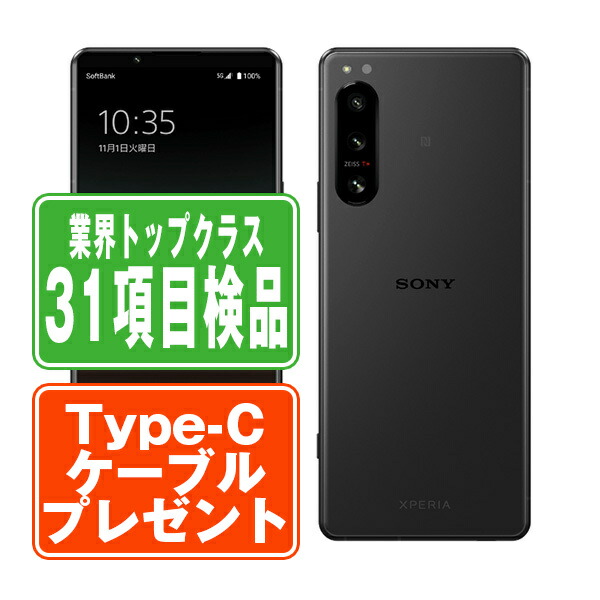 楽天市場】xperia 5 iv simフリー（スマートフォン本体
