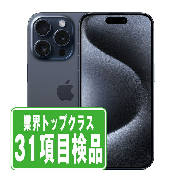 楽天市場】iphone 15 pro（容量（内蔵ストレージ）128GB