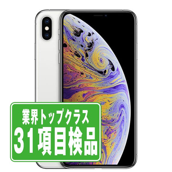 楽天市場】iphone x simフリー（スマートフォン本体｜スマートフォン