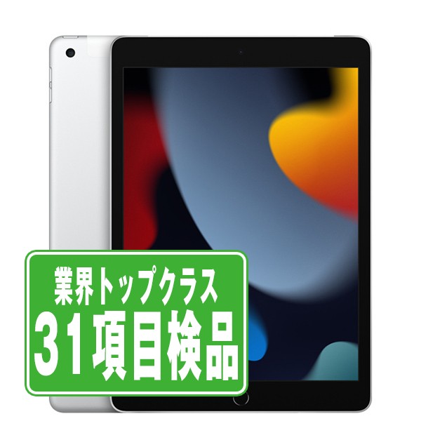 楽天市場】ipad 第9世代 セルラーの通販